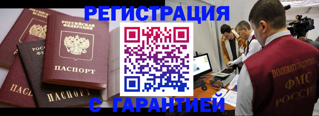 миграционный учет в Пролетарске