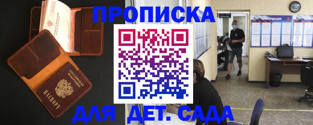 регистрация для школы в Пролетарске