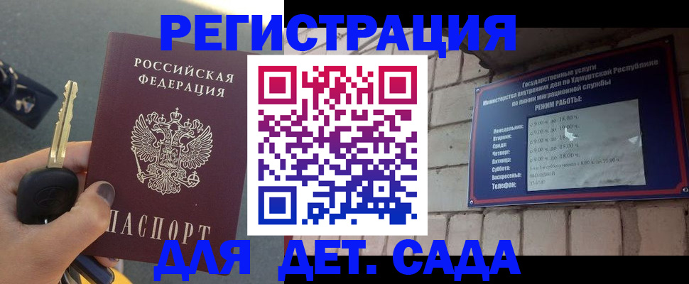 прописка для работы в Пролетарске